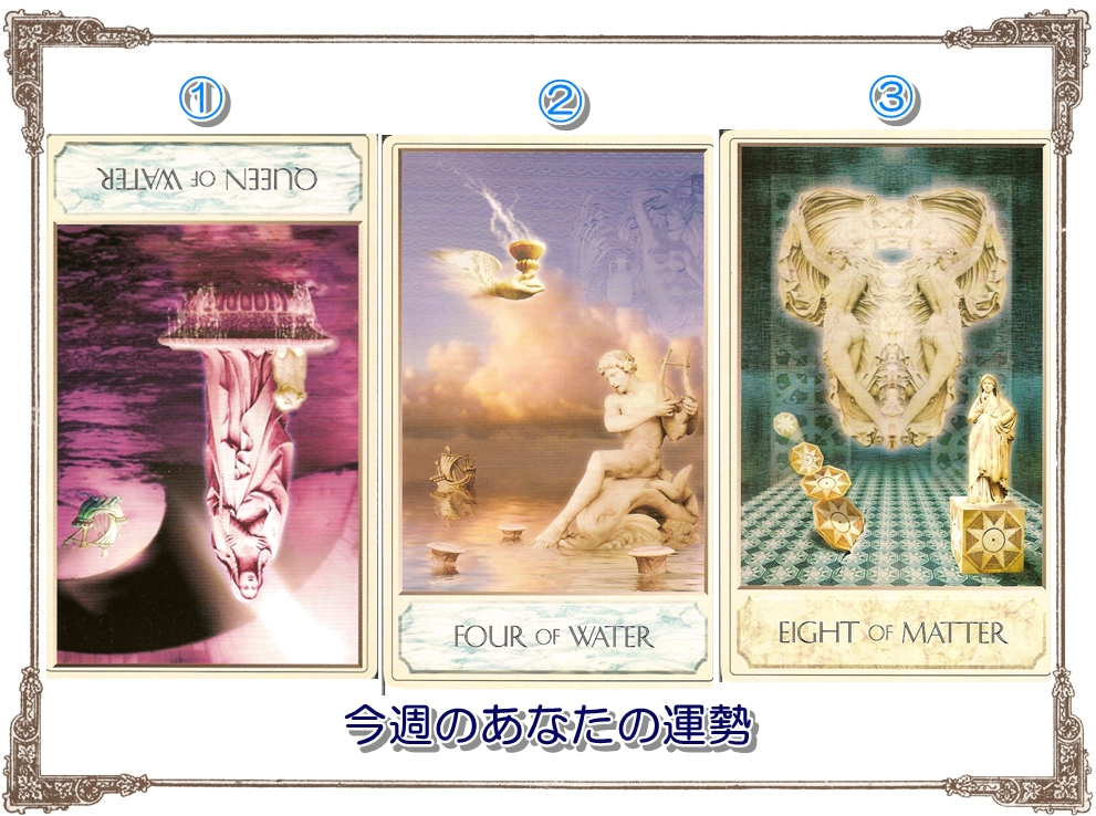 4.13タロットカード占い講座 運勢 運気 当たる占い 口コミ 人気 埼玉 さいたま市 東京 栃木 群馬 神奈川 千葉 茨城 .jpg
