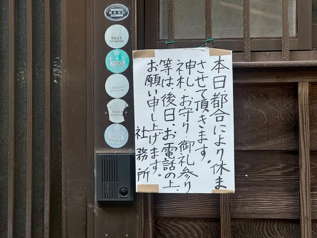 授与所.jpg