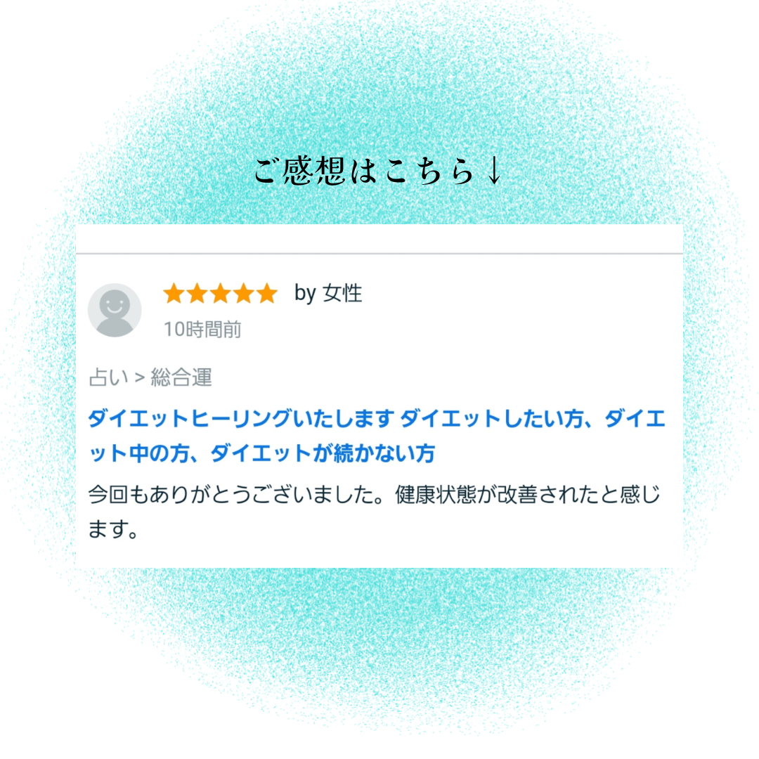 お客様のご感想 (1).png