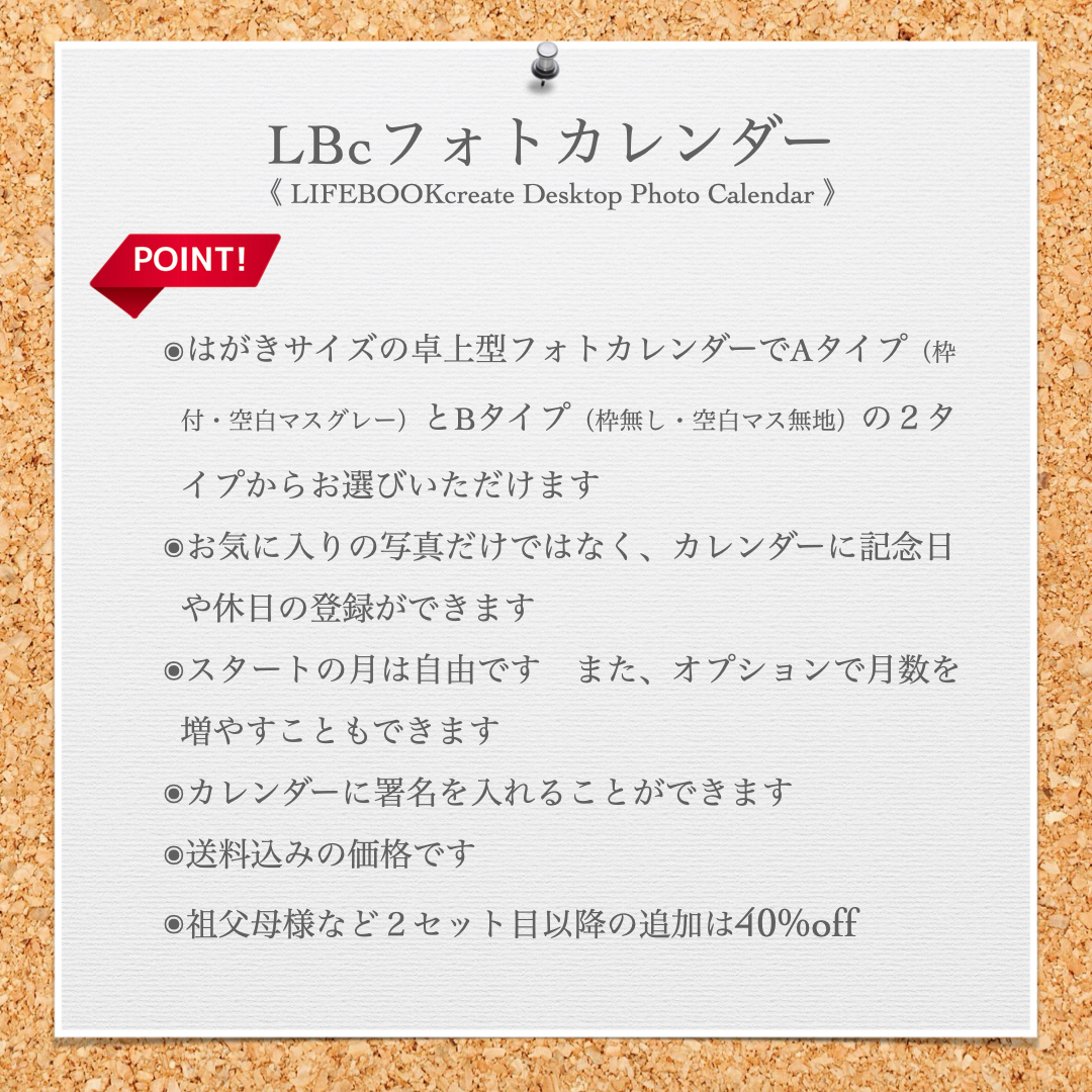 BLcフォトカレンダー12:18.001.jpeg