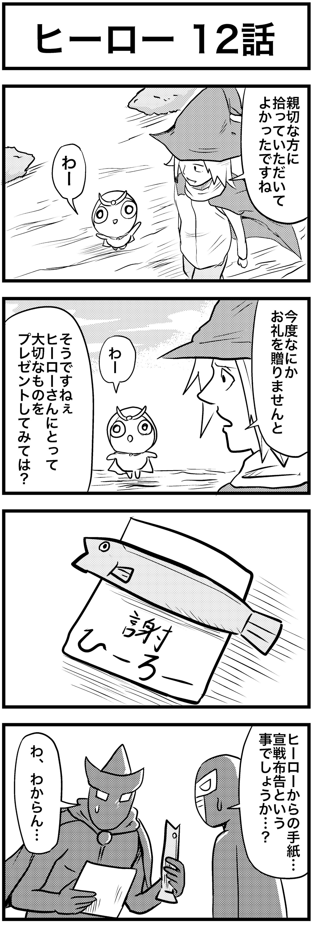 12話.jpg