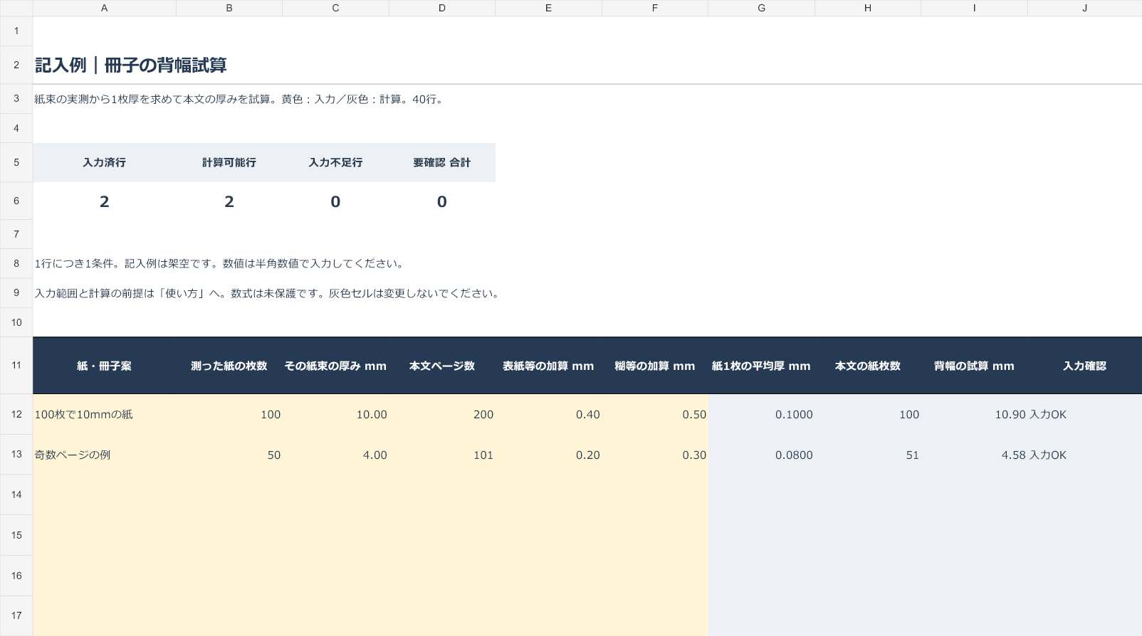 実例図.png