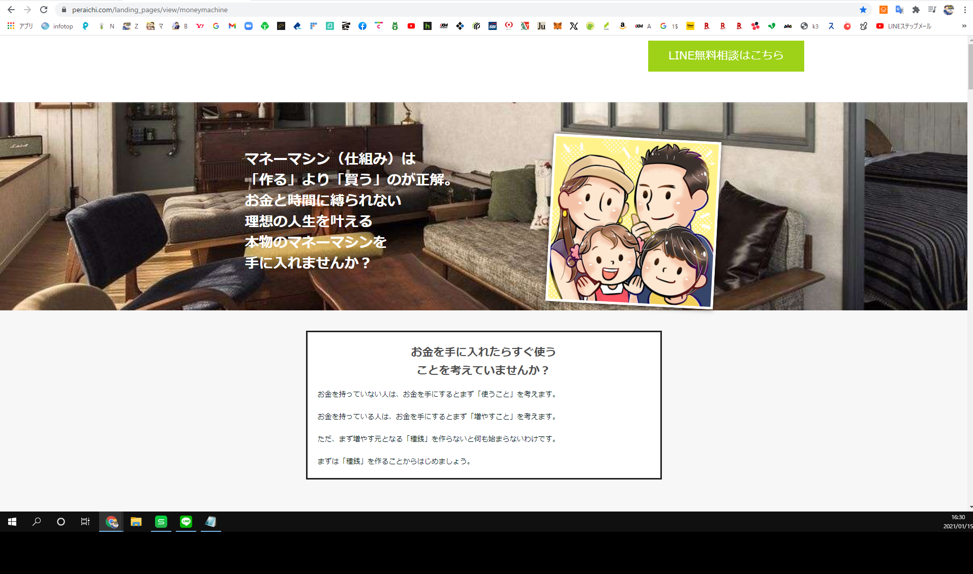 スクリーンショット (308).png