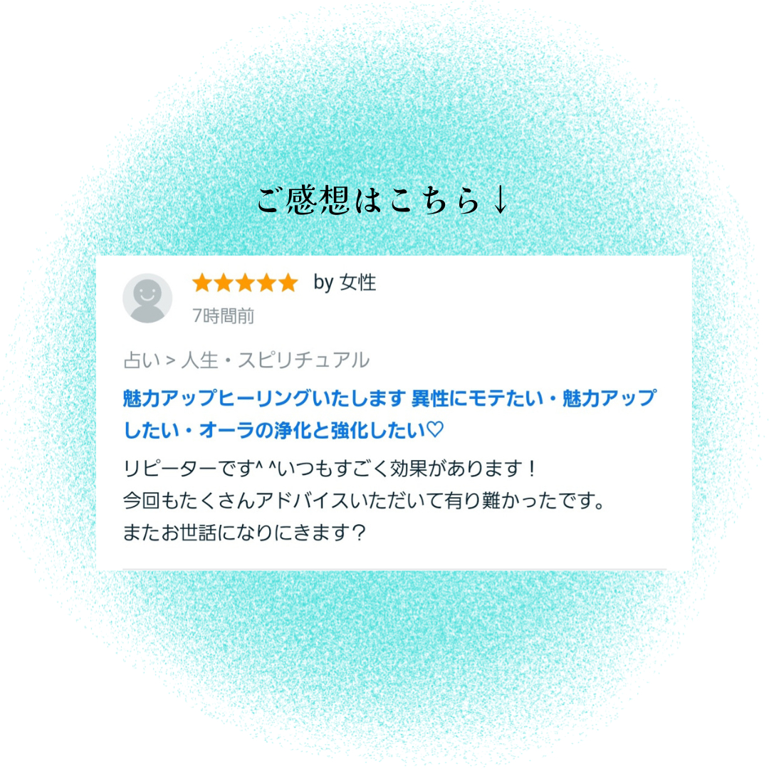 お客様のご感想 (1).png