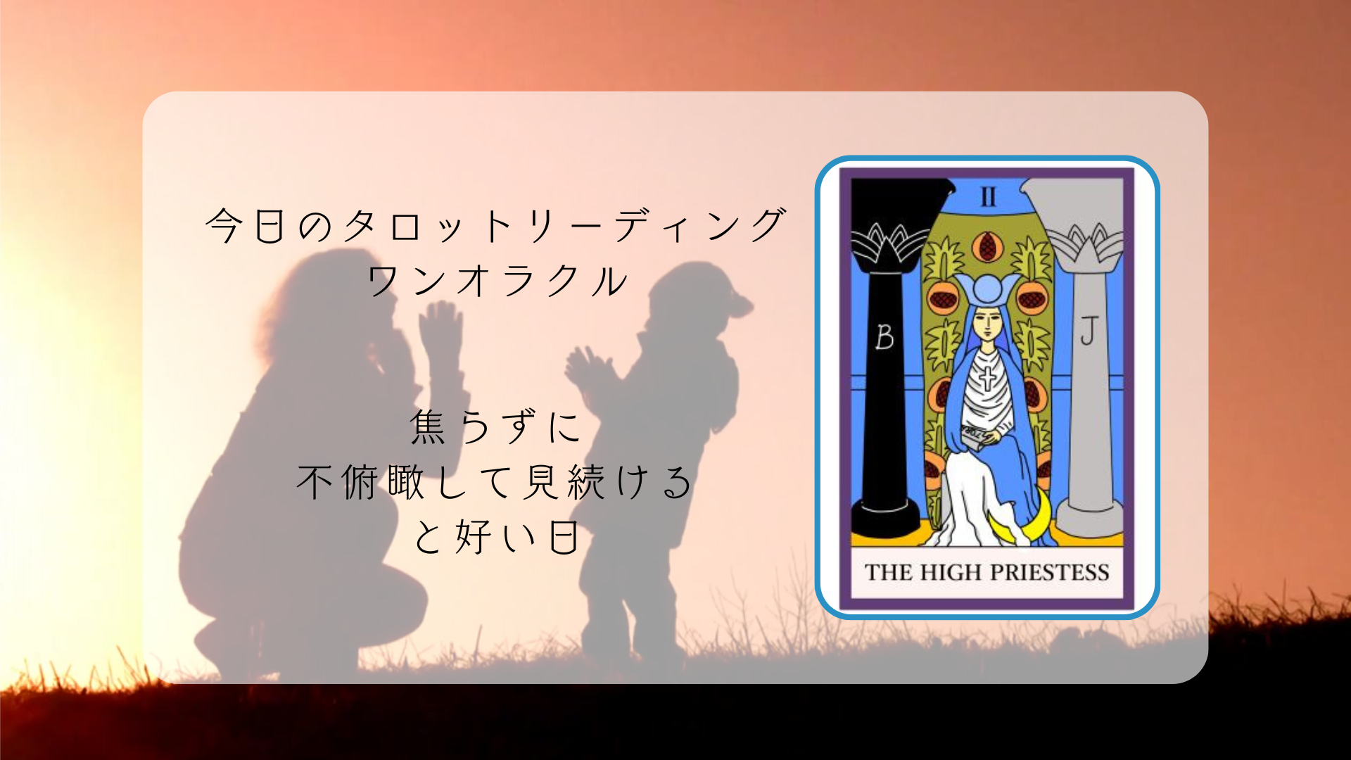 2026.2.22 女教皇.png