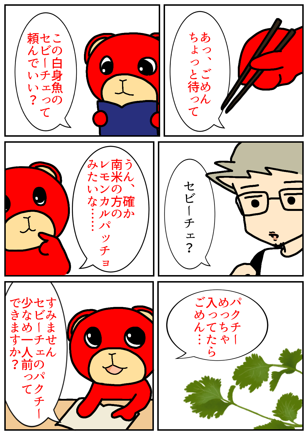 佐賀酒フェス237.png