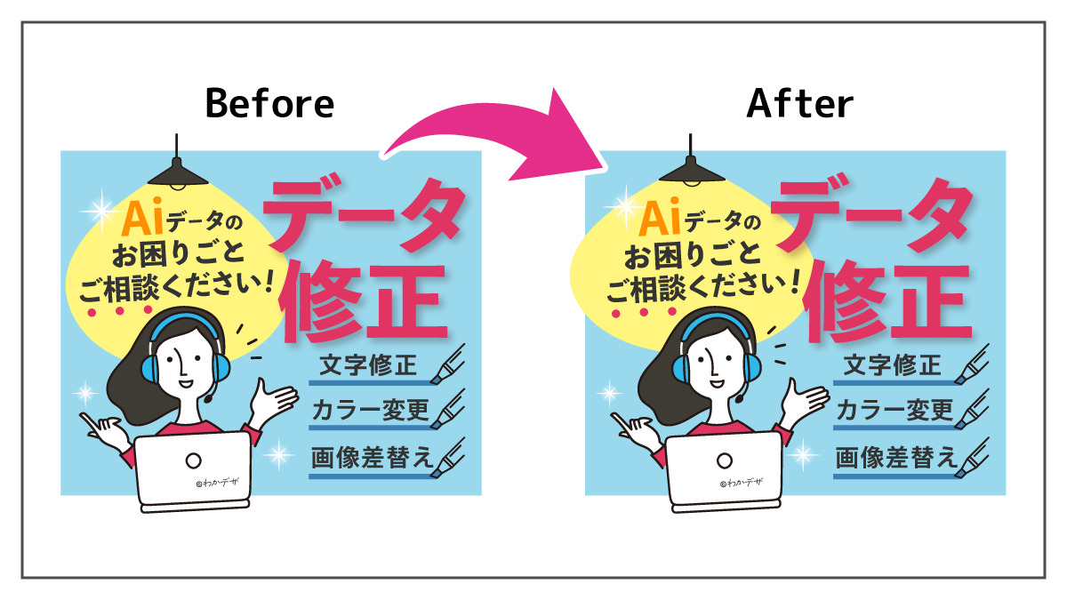 ビフォーアフター_02_アートボード 1.png