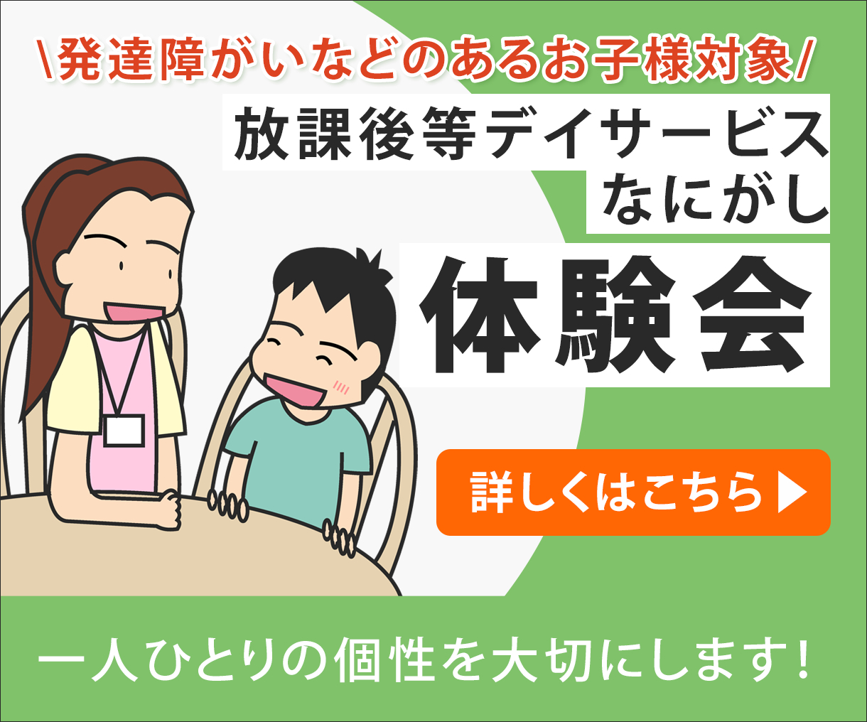 放デイ.png
