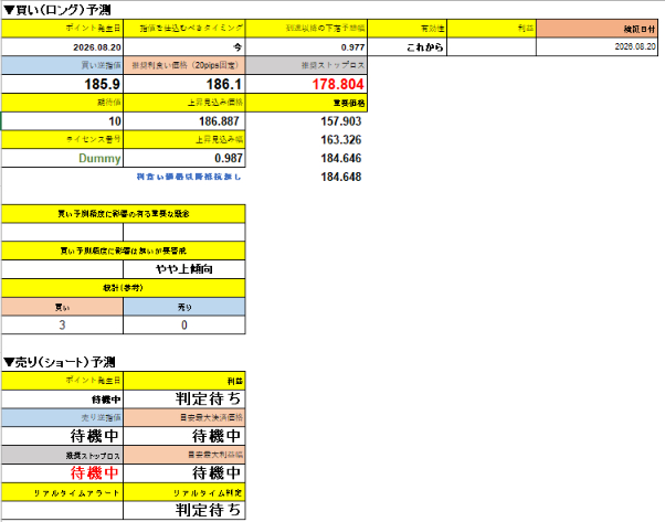 スクリーンショット 2026-08-29 124137.png