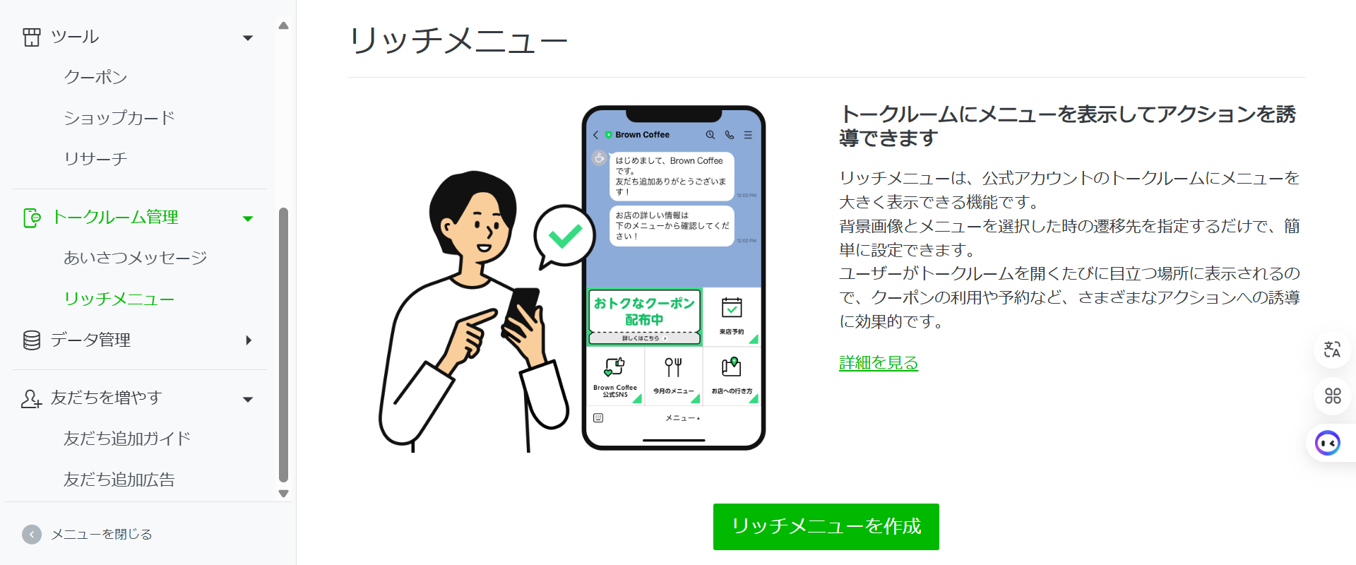 FireShot Capture 312 - LINE Official Account Manager - [manager.line.biz].png