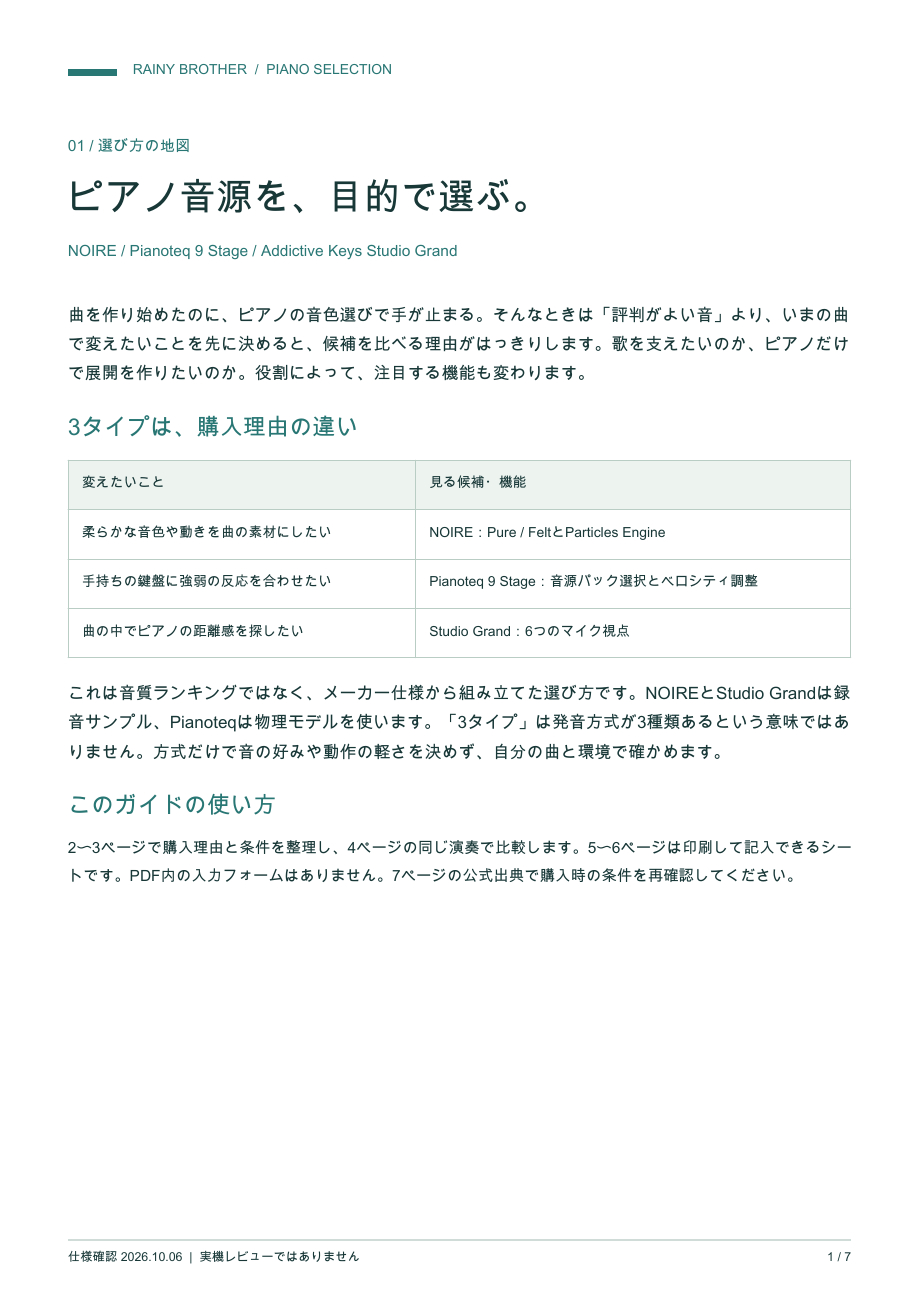 無料見本-1ページ抜粋.png