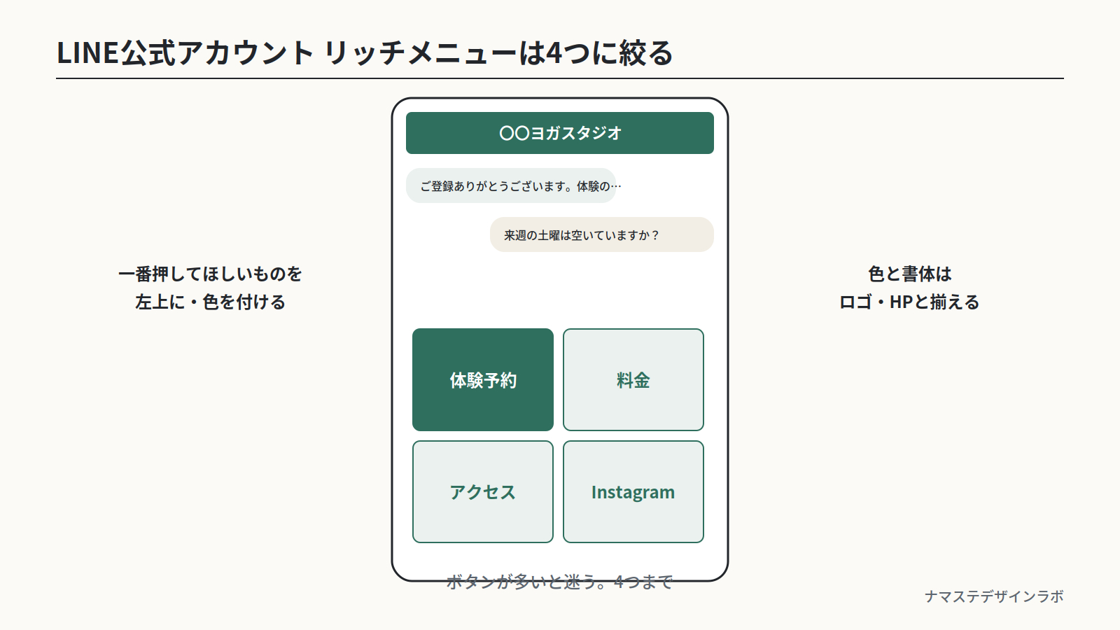 12_line_richmenu.png