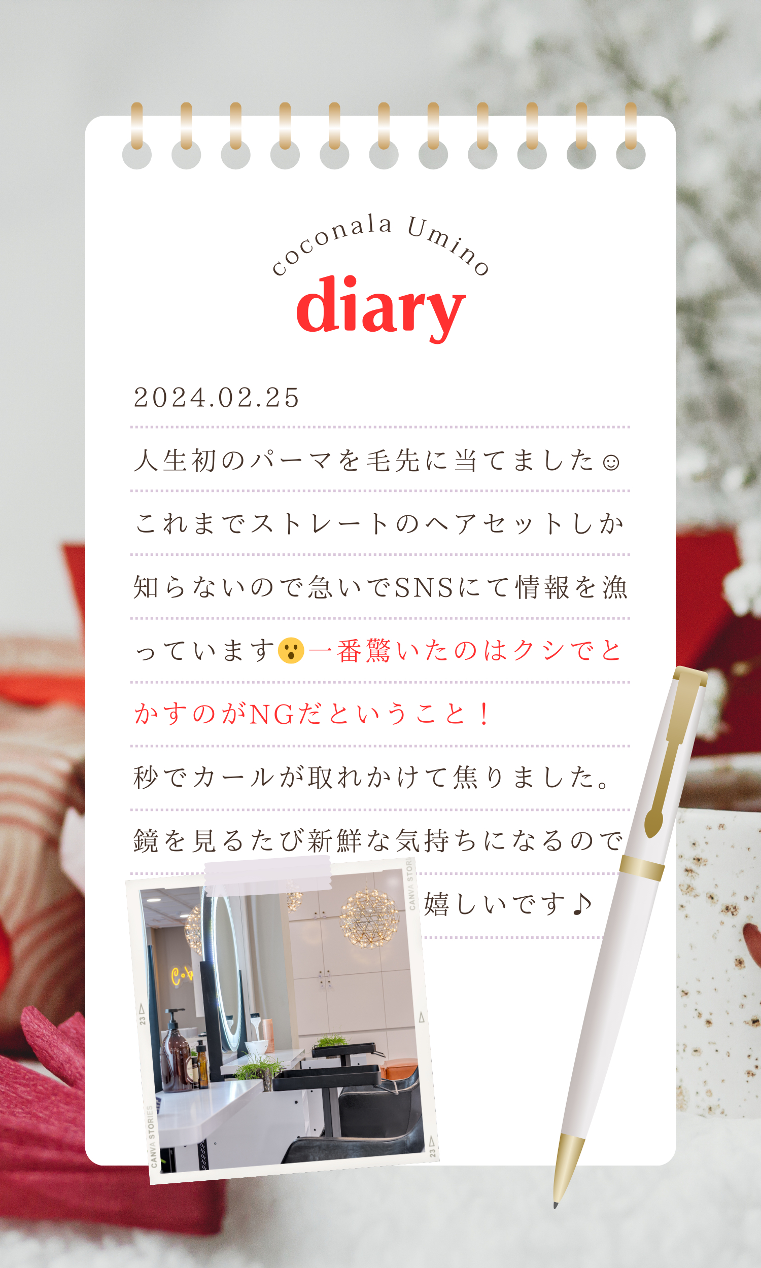 モニター様 (4).png