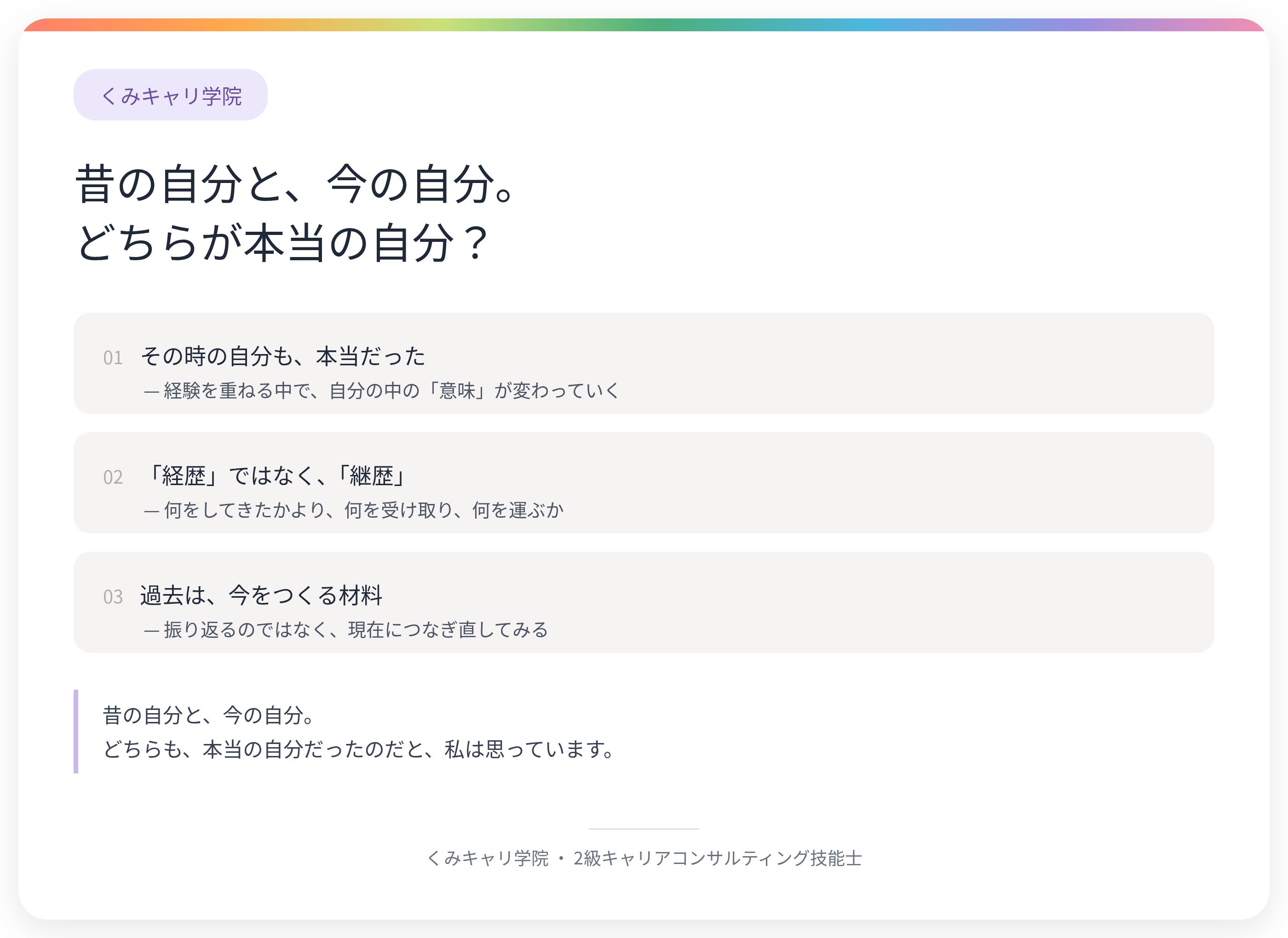 20260818_footer_mukashi_ima.png