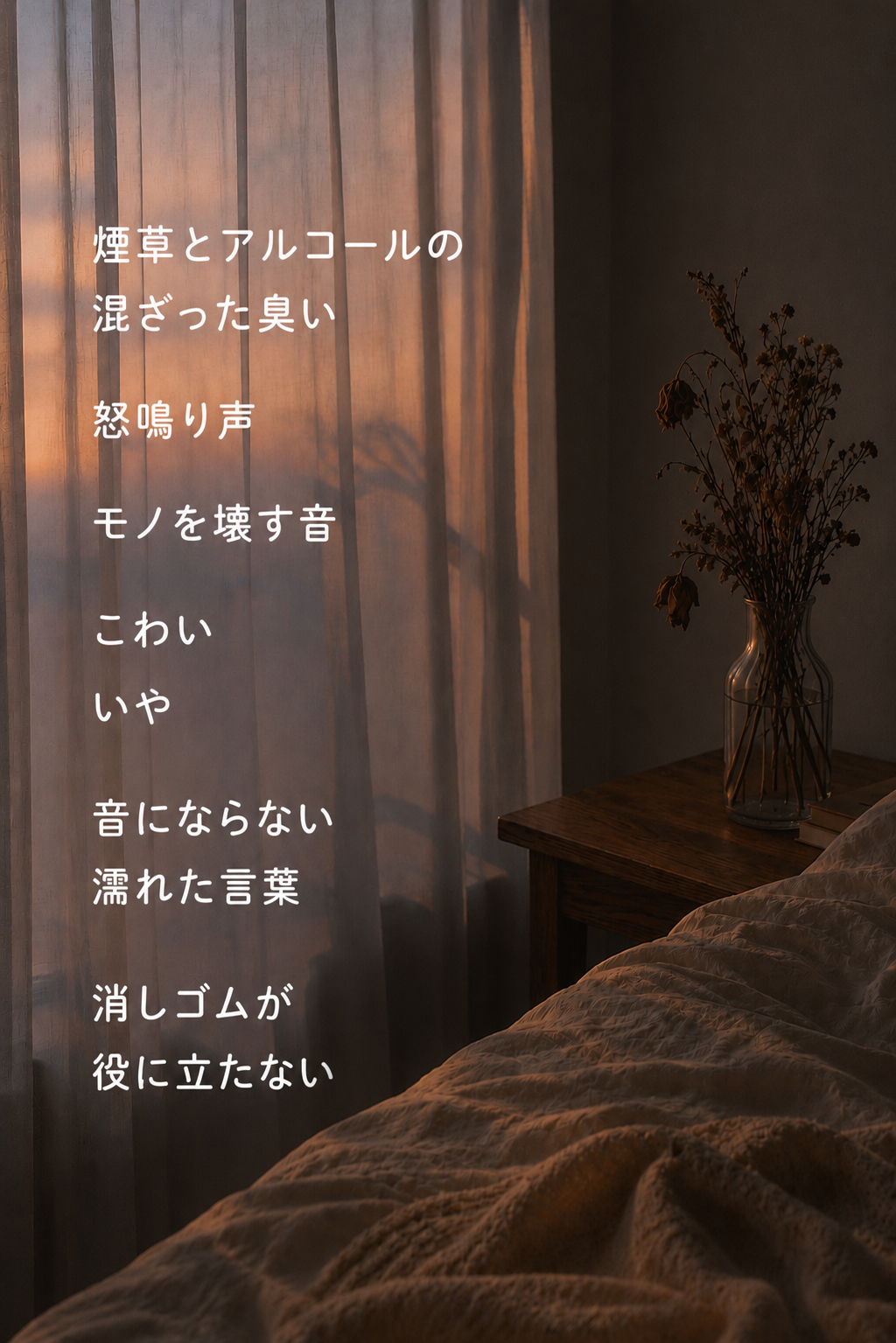 創作詩　煙草と　画像つき.png