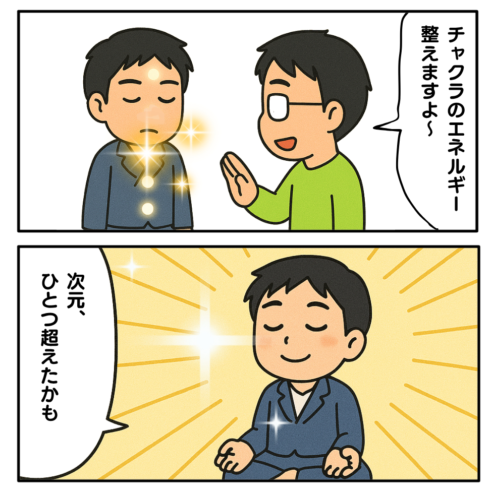 チャクラ整いました2.png