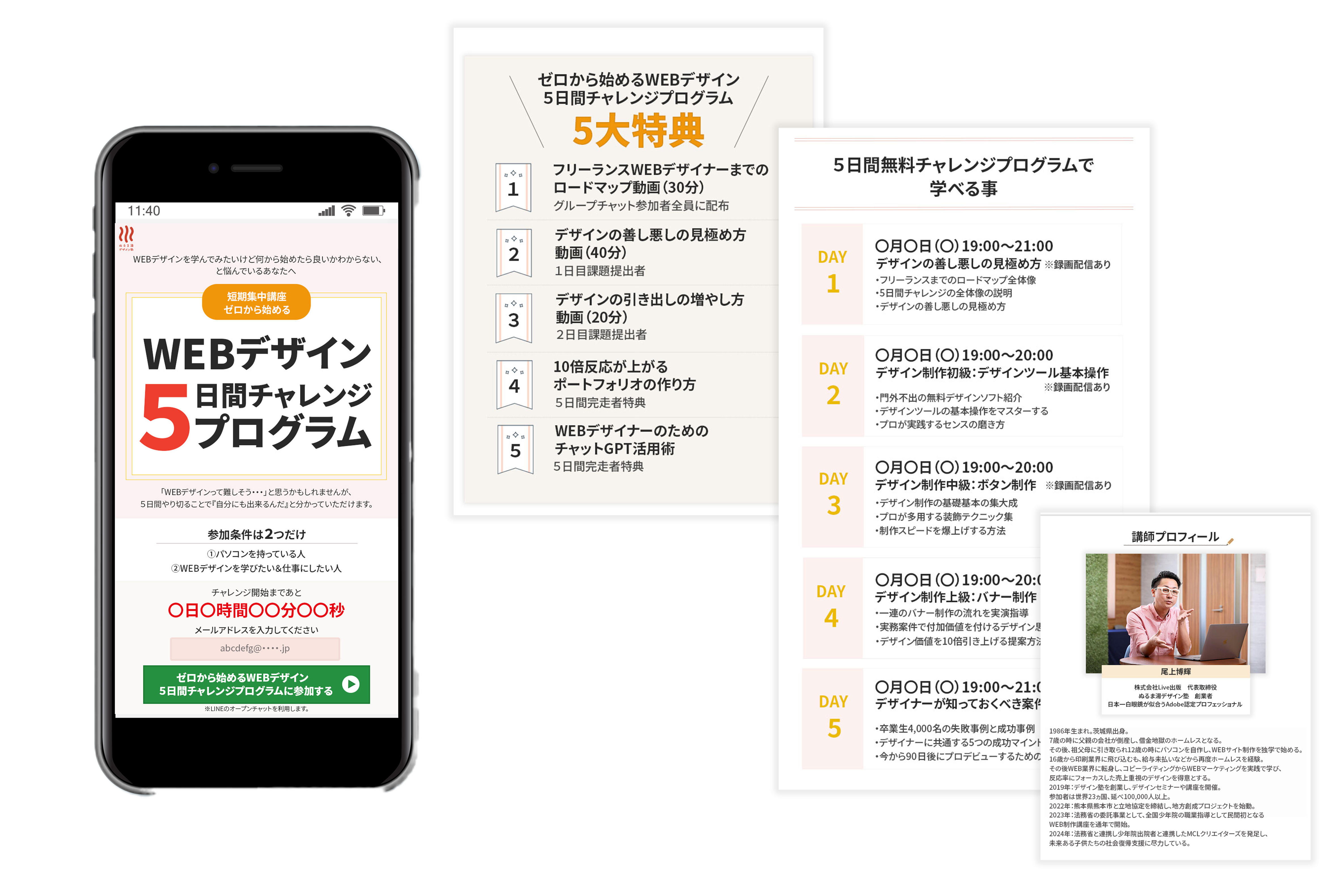 5days-charenge-mockup.png