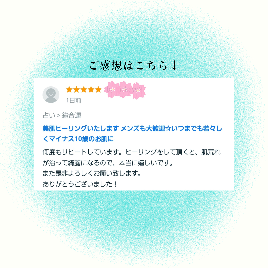 お客様のご感想 (1).png