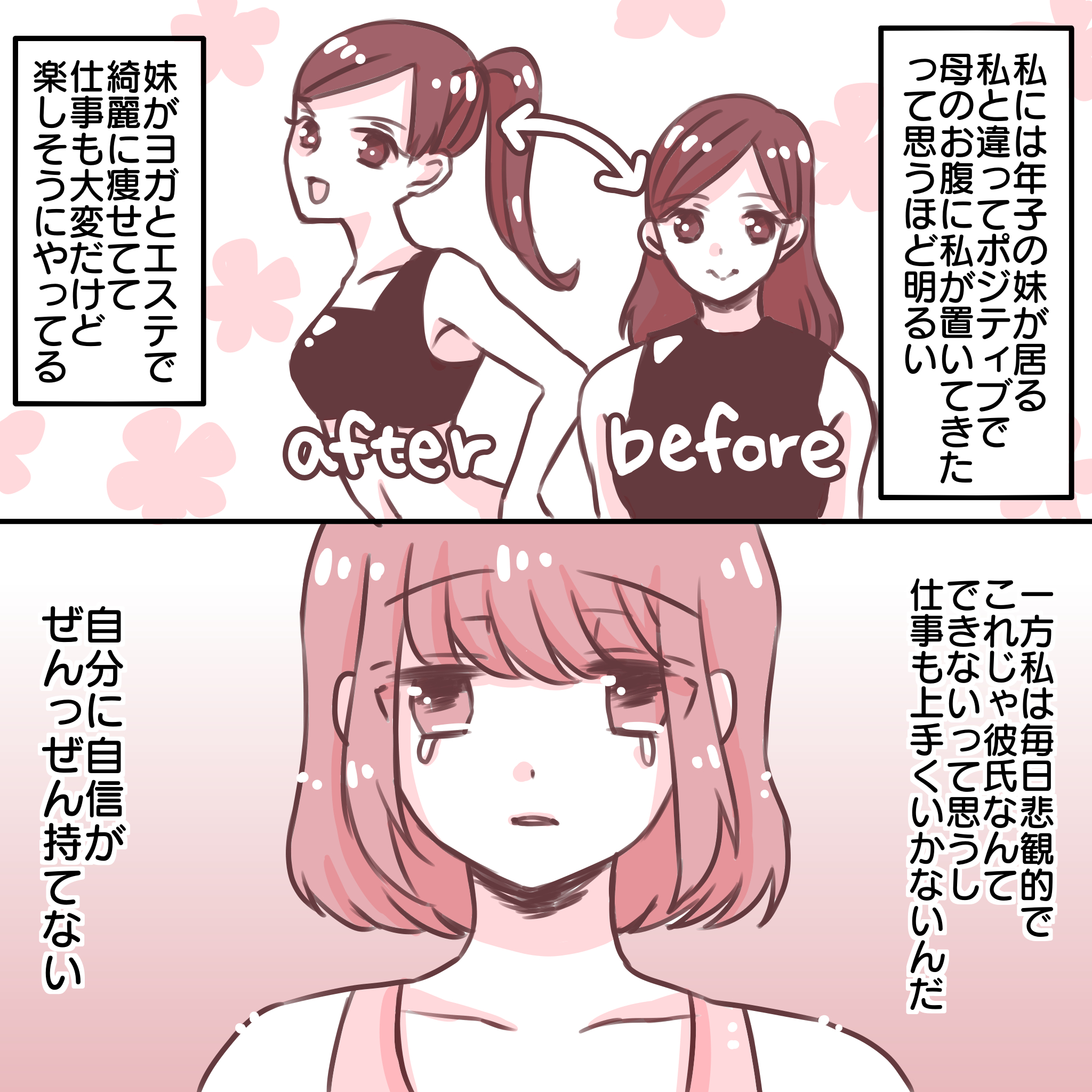 サクラちゃん5−2.png