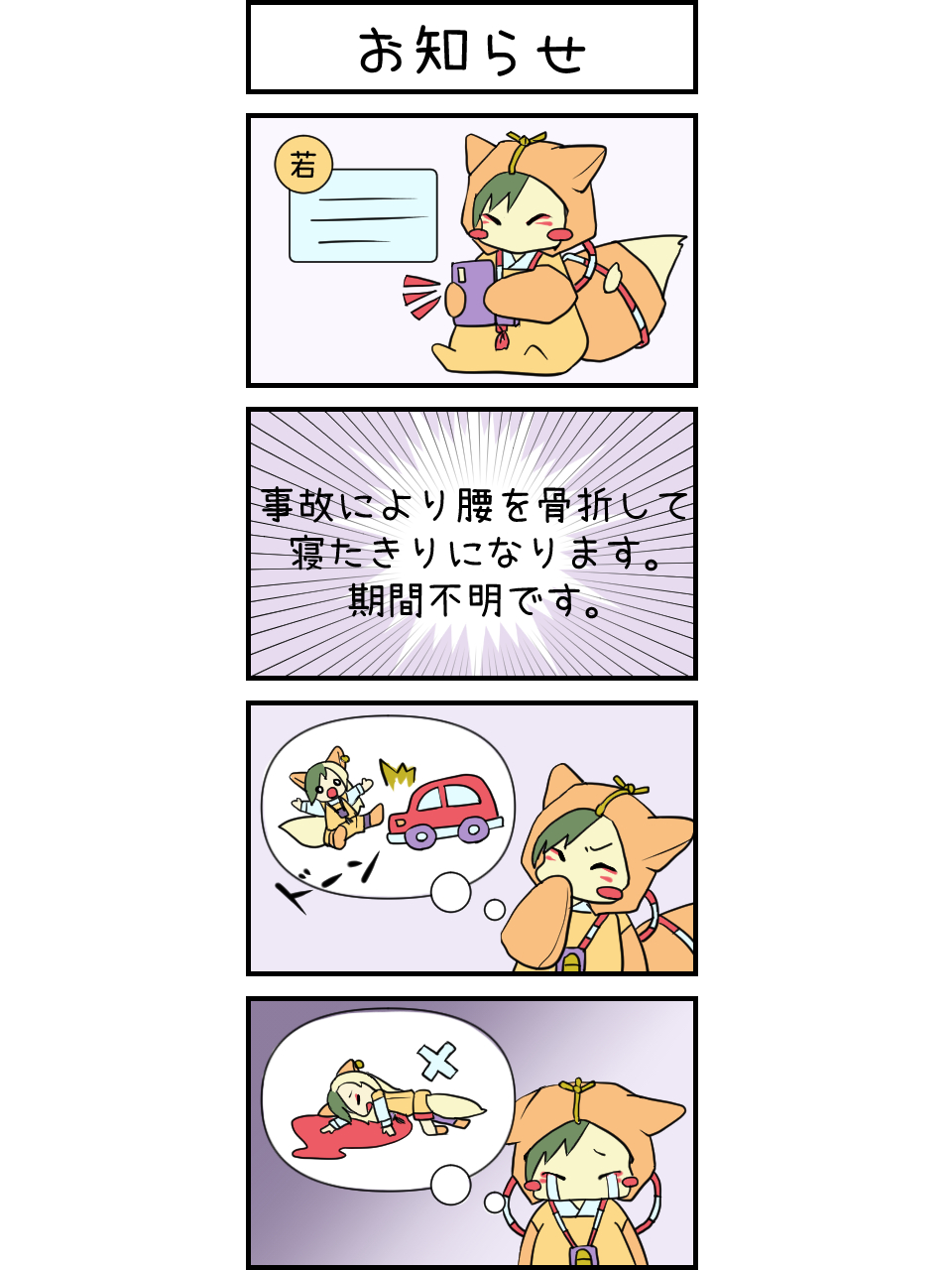 入院マンガ_1.png