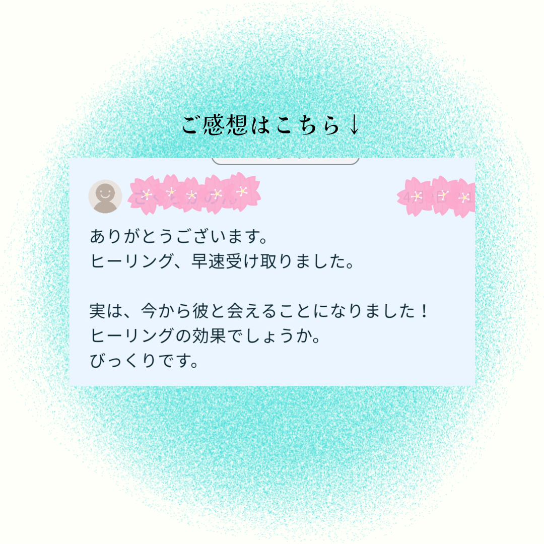 お客様のご感想 (1).png