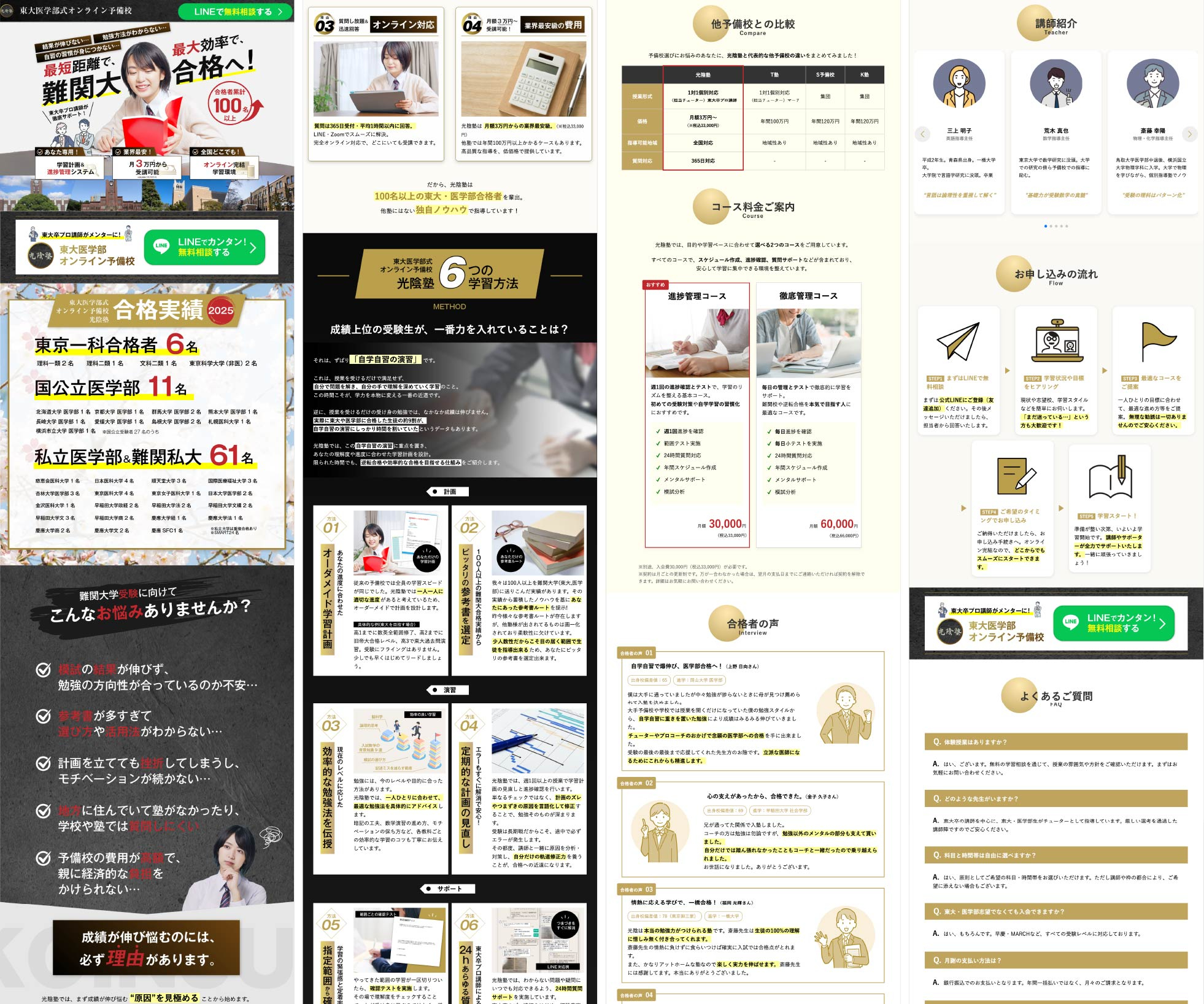 公開用＿全体.jpg