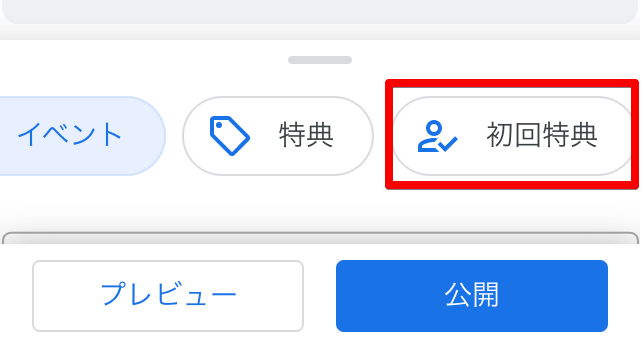 スマホ4.png
