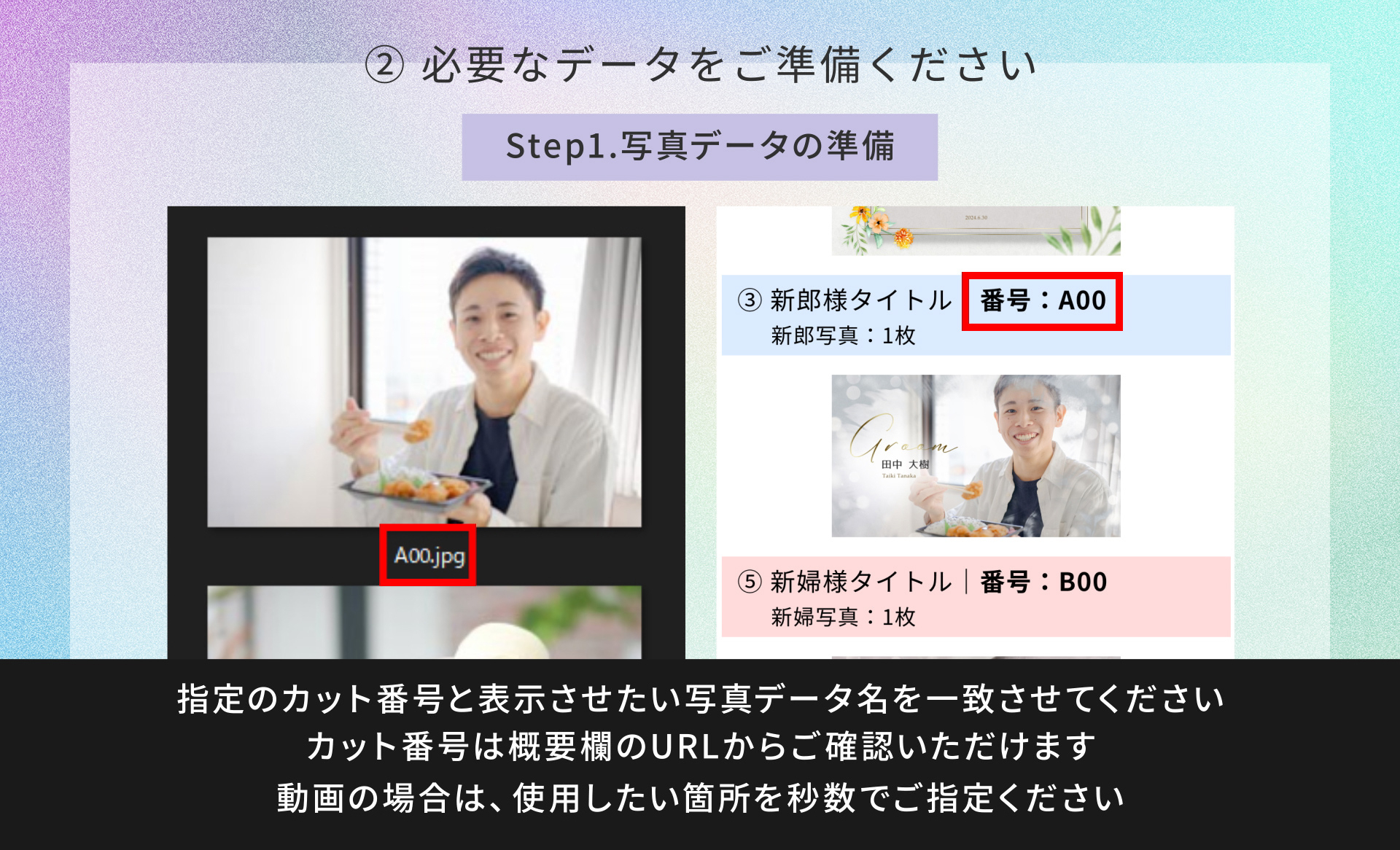 準備の説明_PC.Still007.jpg