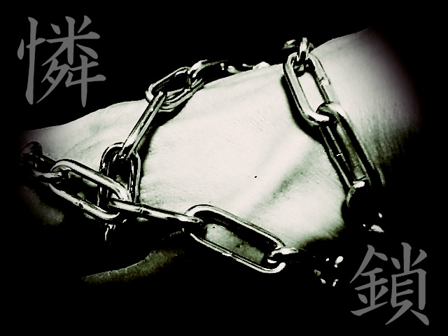 「憐鎖」ジャケット.jpg