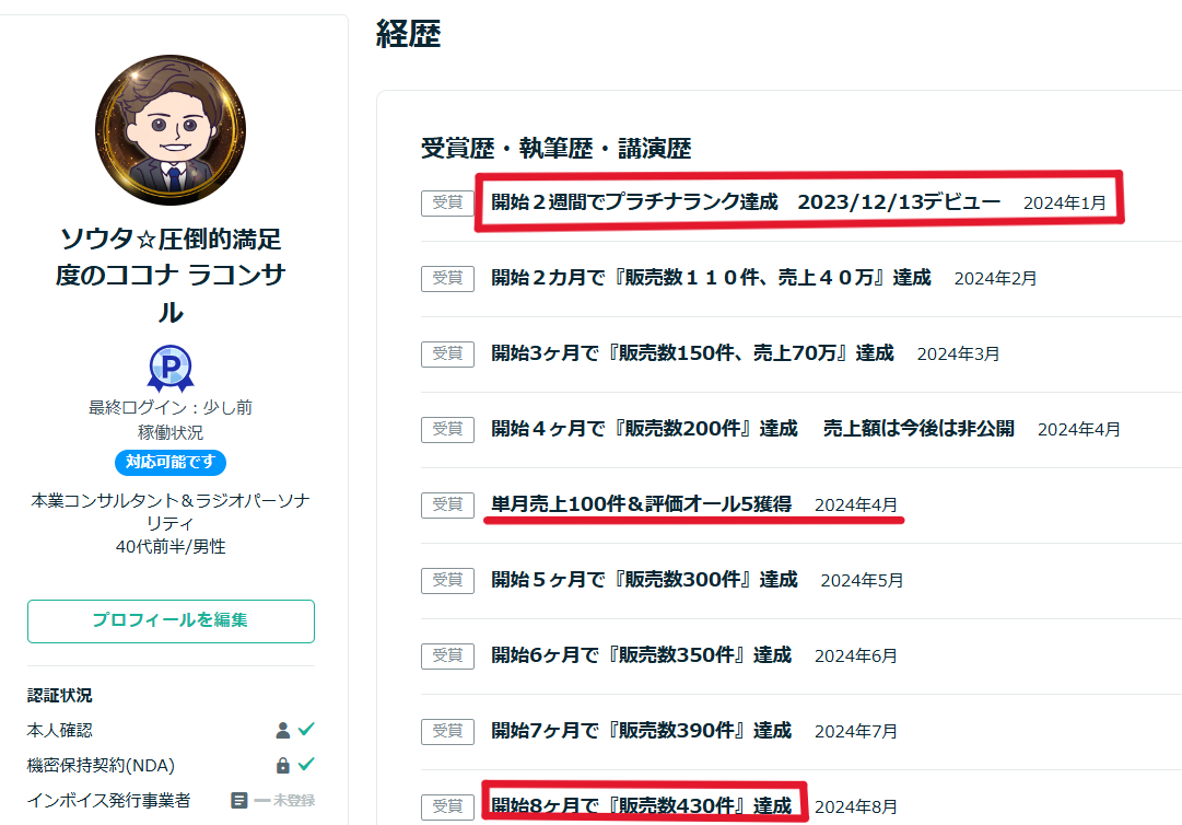 スクリーンショット (716).png