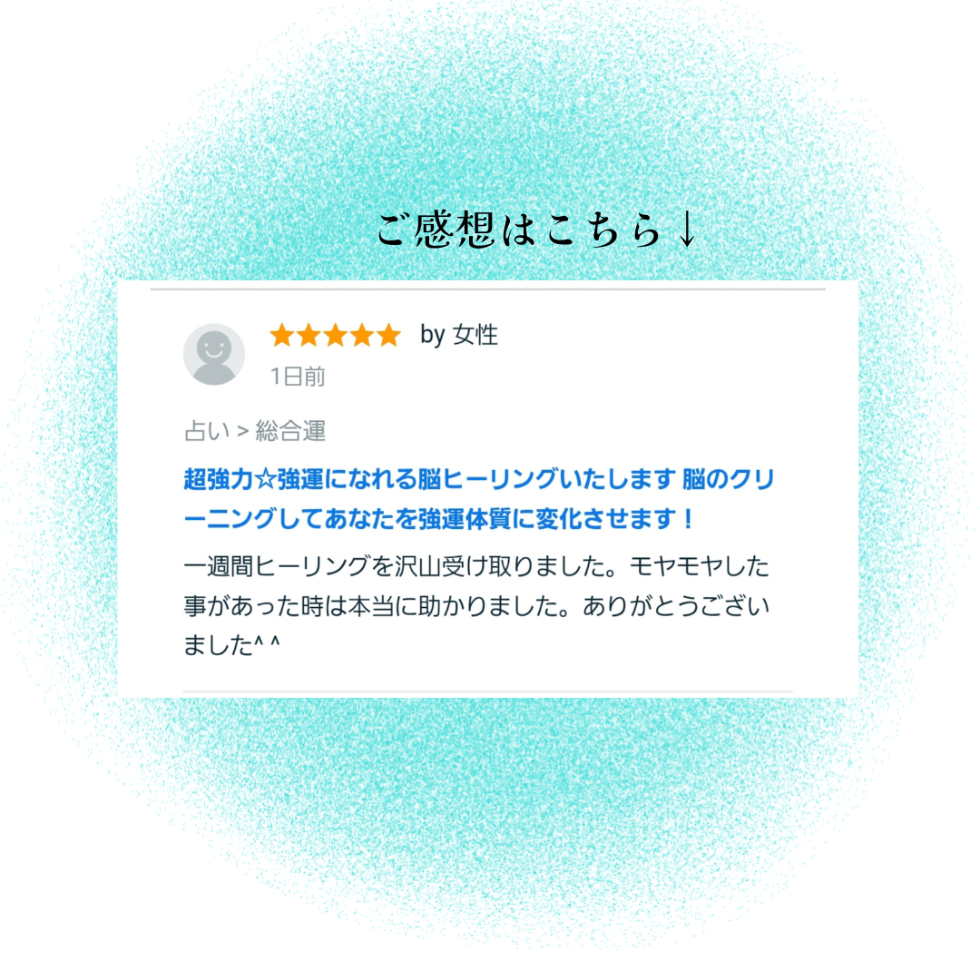 お客様のご感想 (1).png