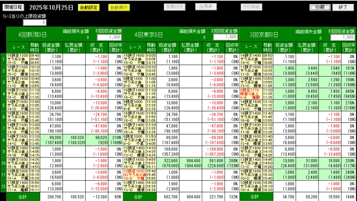 10.26収支.png