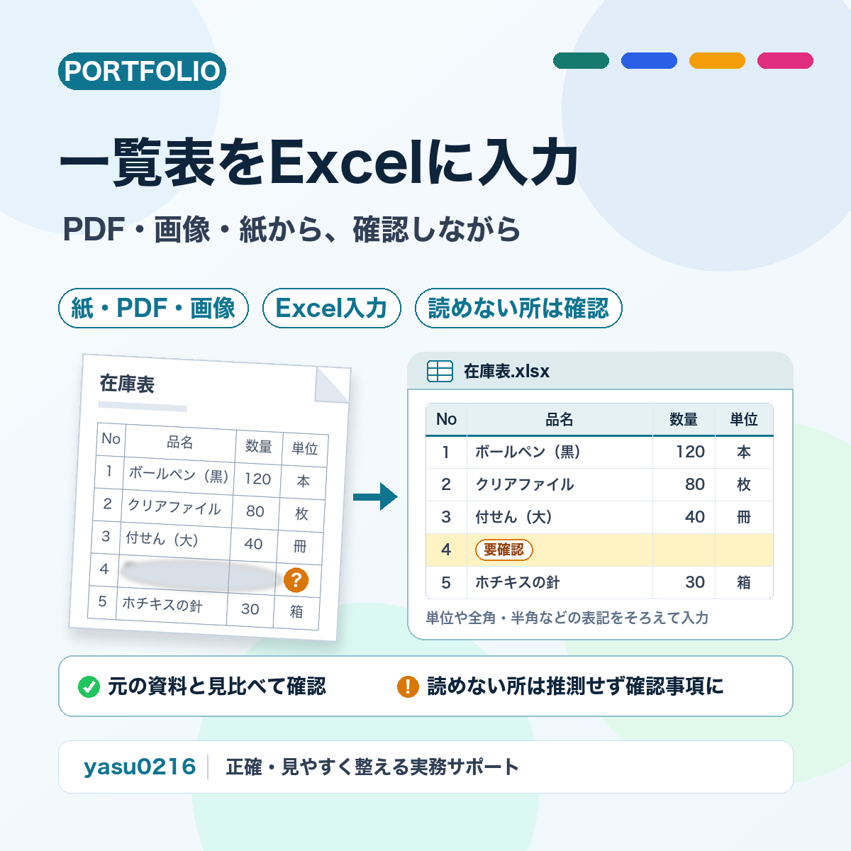 portfolio-4167794.png