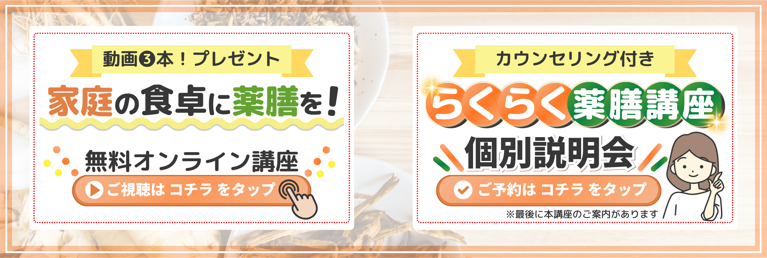 ❸別の女性あしらいあり.png