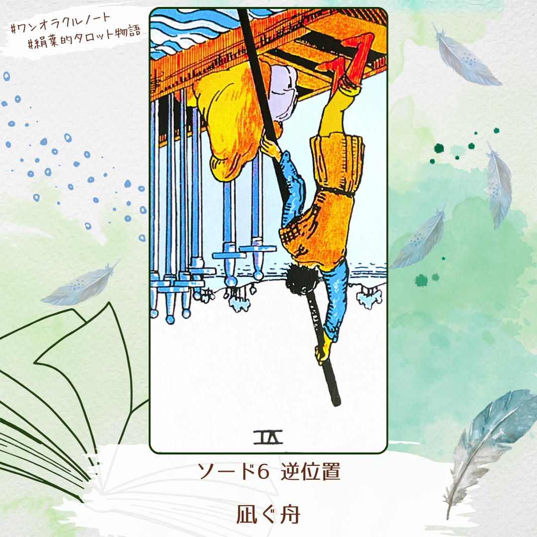 ワンオラクルストーリー (1).png