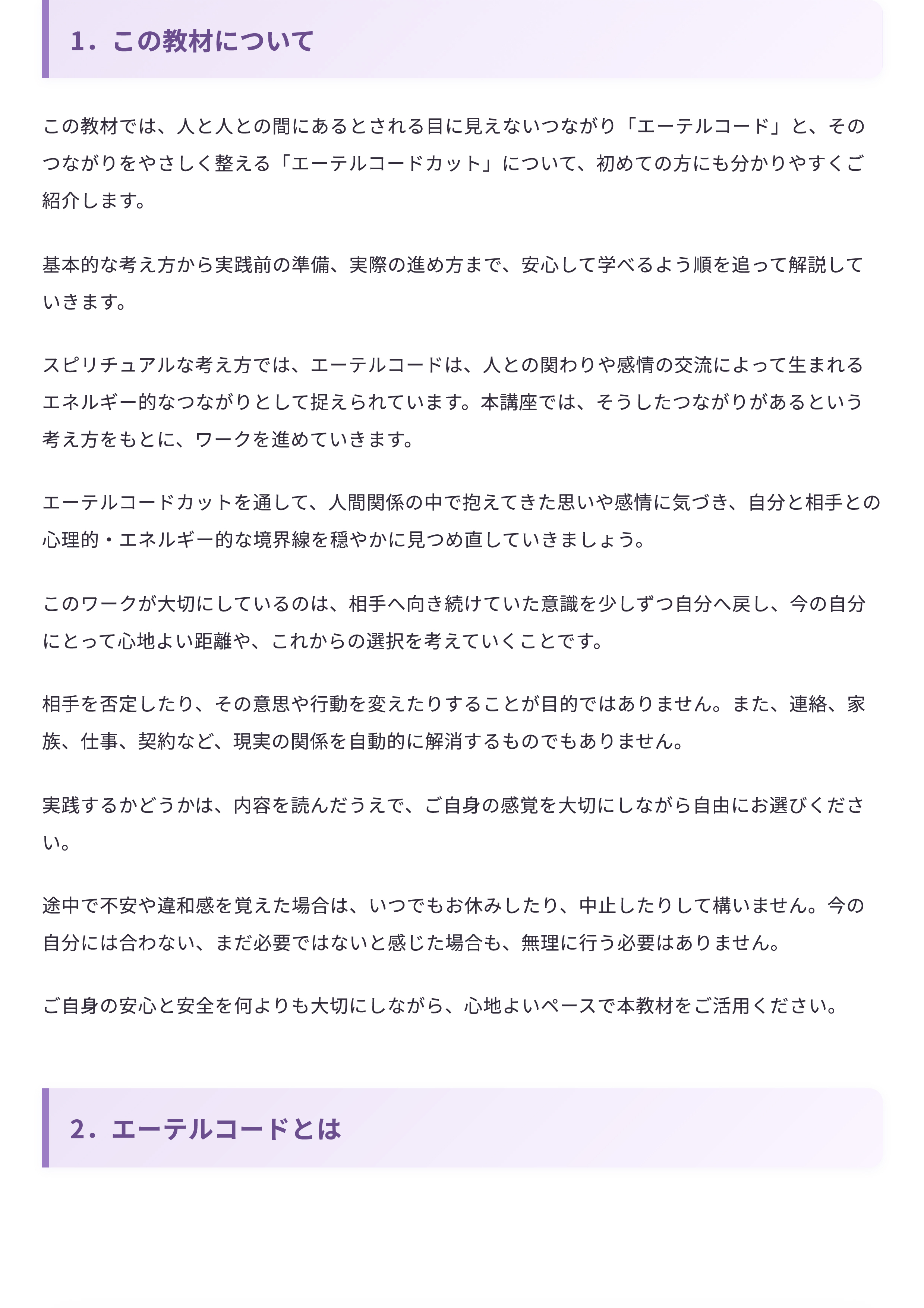 入門テキスト-3.jpg