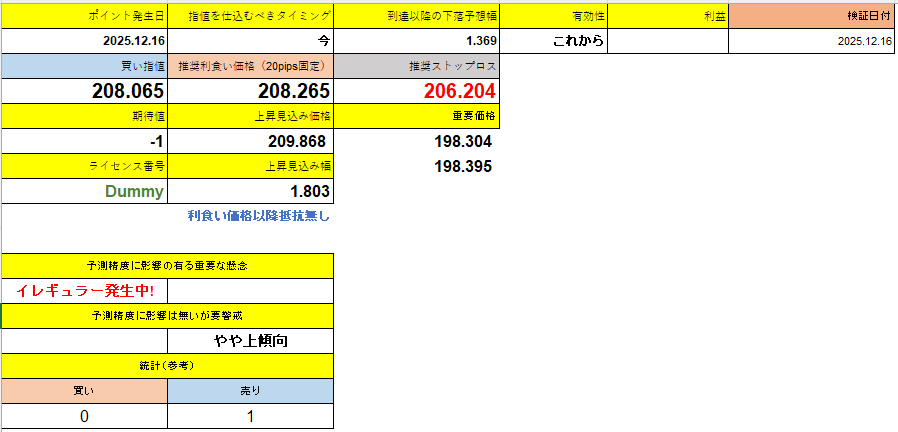 スクリーンショット 2026-01-06 114350.png