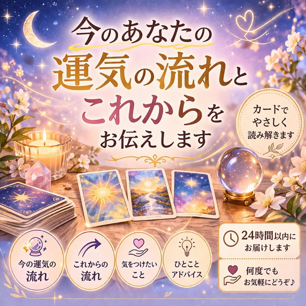 今のあなたに届ける やさしいメッセージ (1).jpg