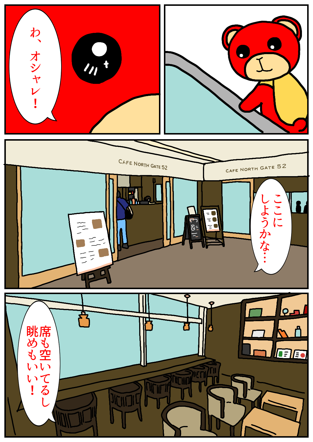 秋田旅行64.png