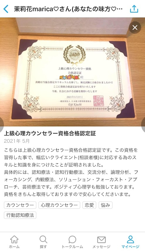 合格認定書.jpg