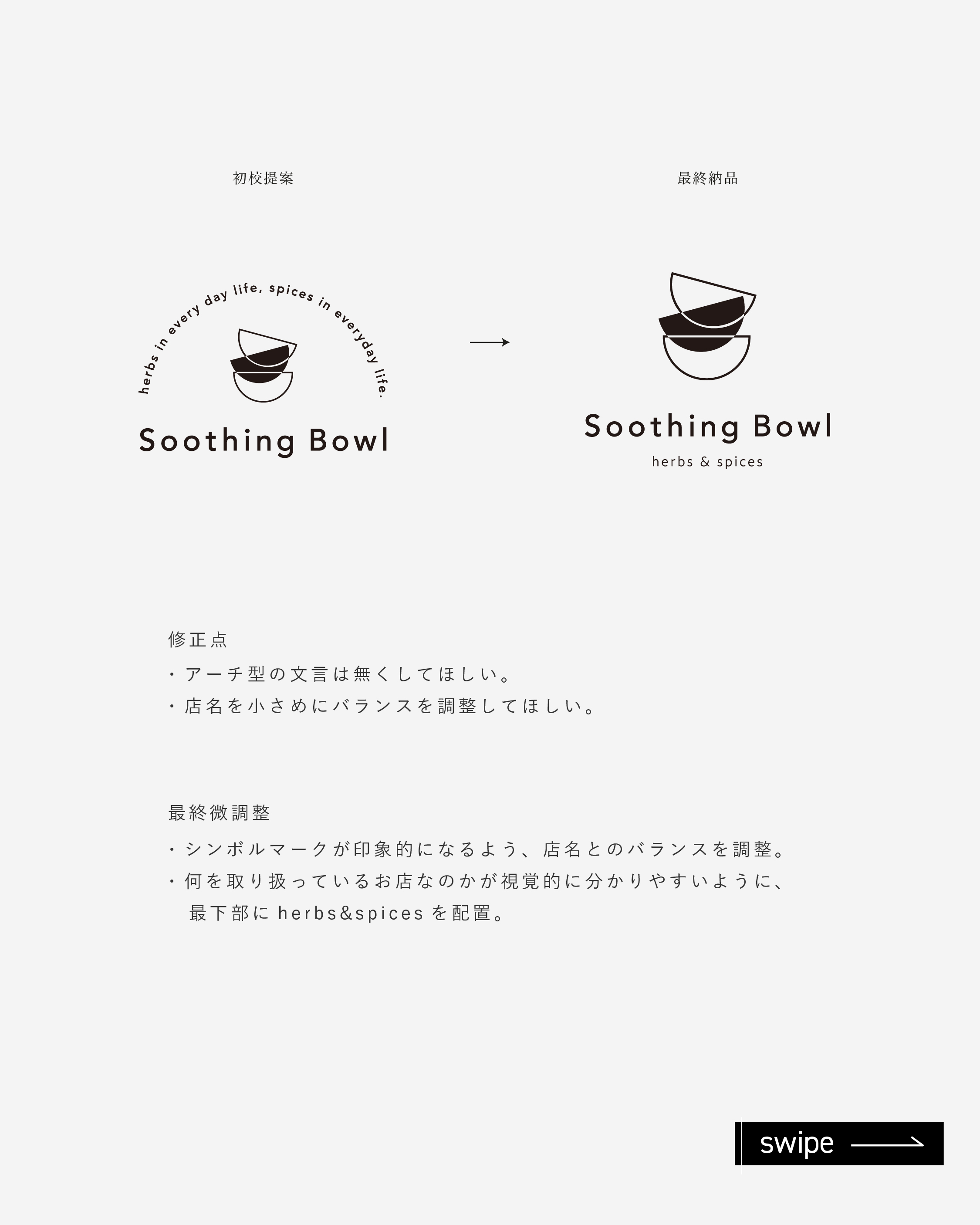 Soothing Bowl-06.jpg