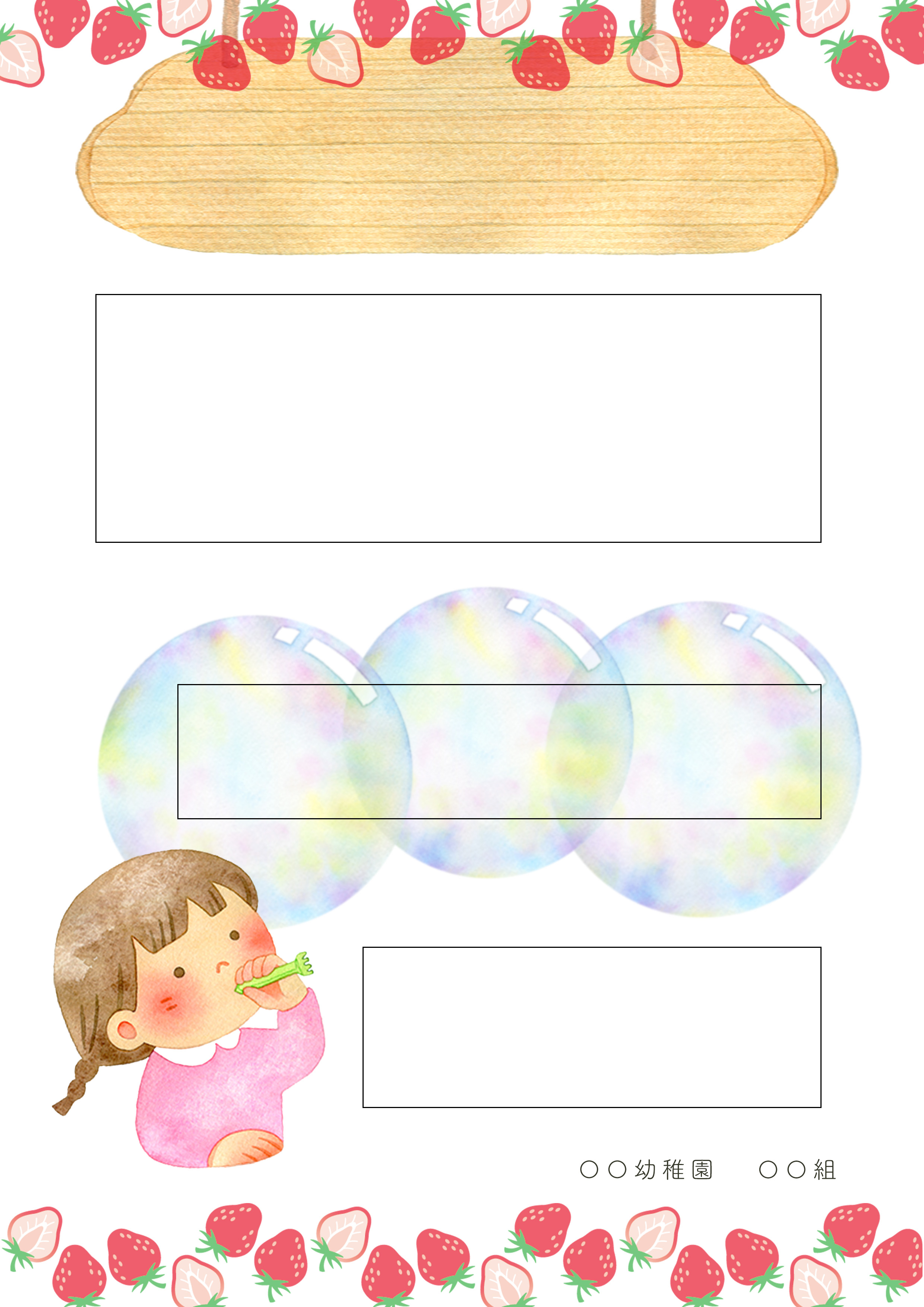 いちご組おたより3.jpg