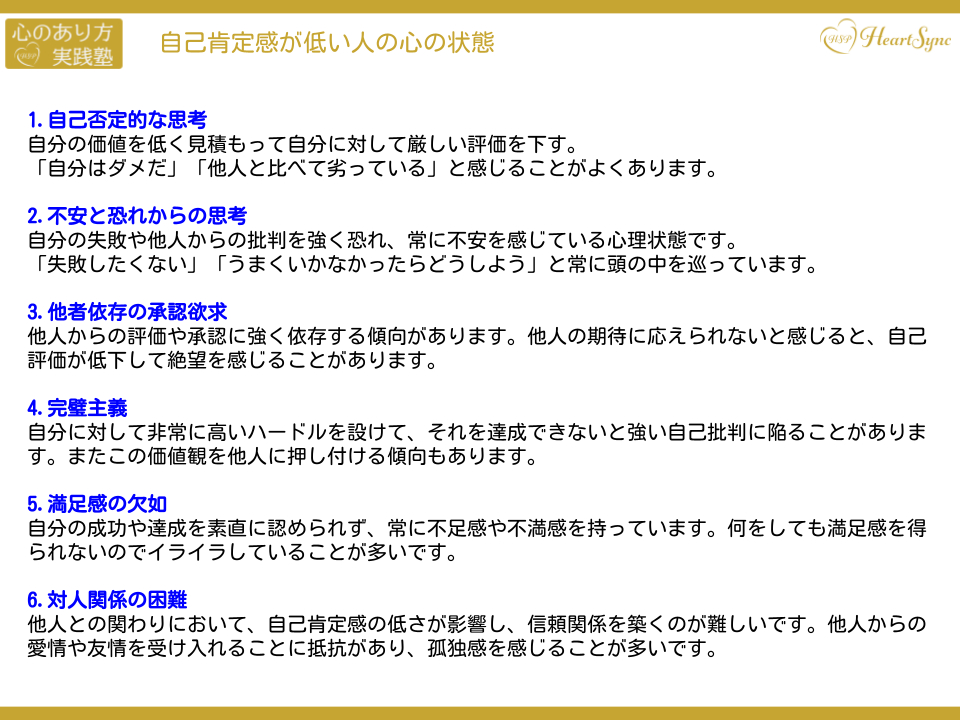 自信と自己肯定感の違い (1).png