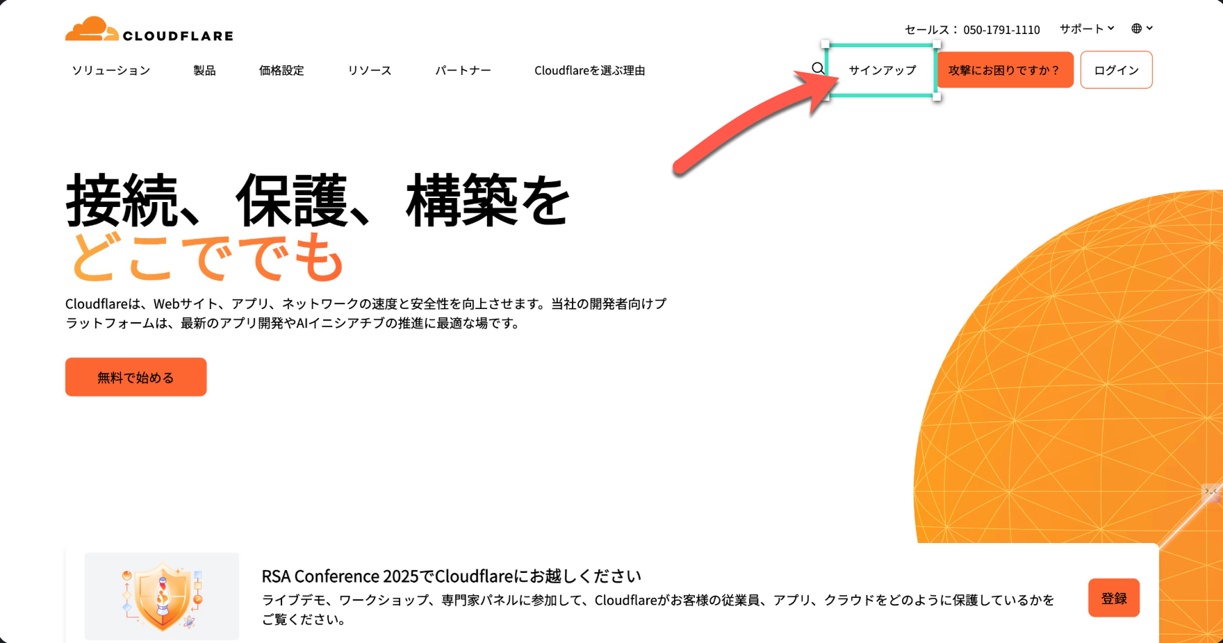 スクリーンショット 2025-04-03 17.26.34.png
