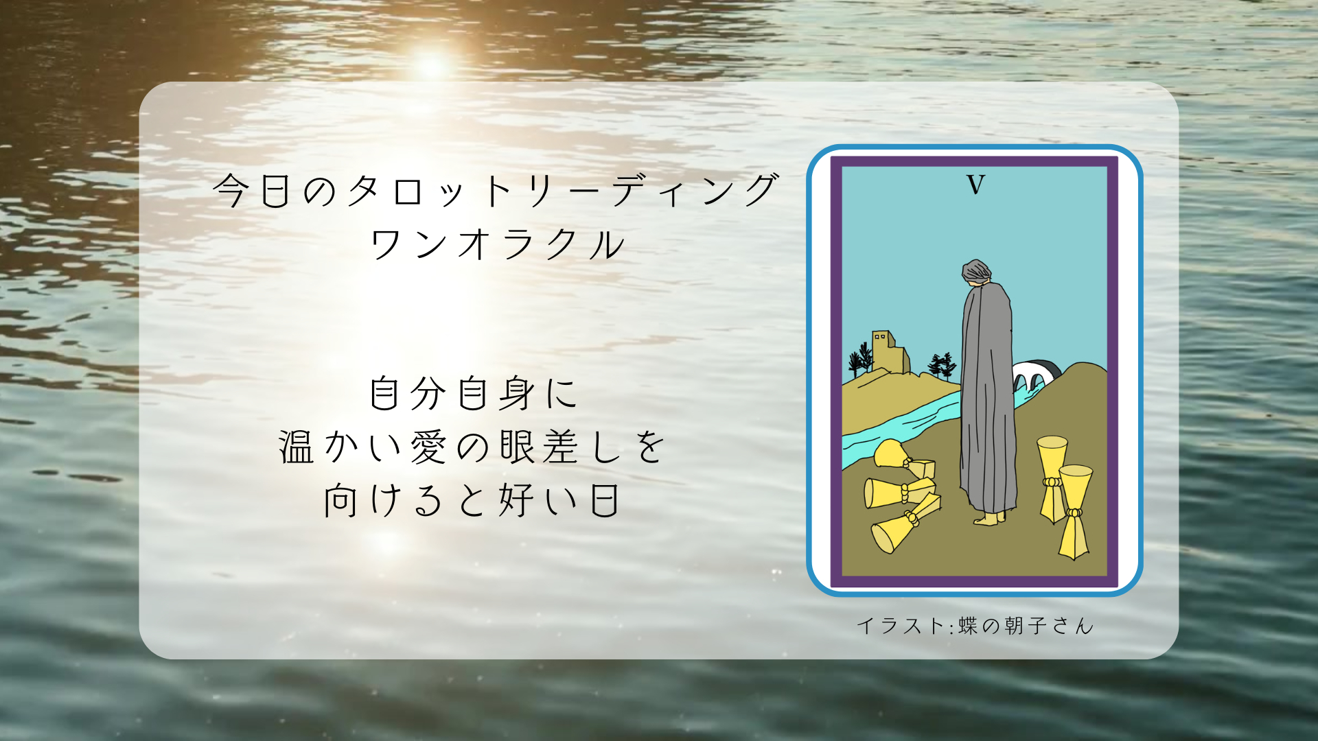 2025.10.22 カップの５.png