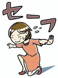 セーフ.jfif