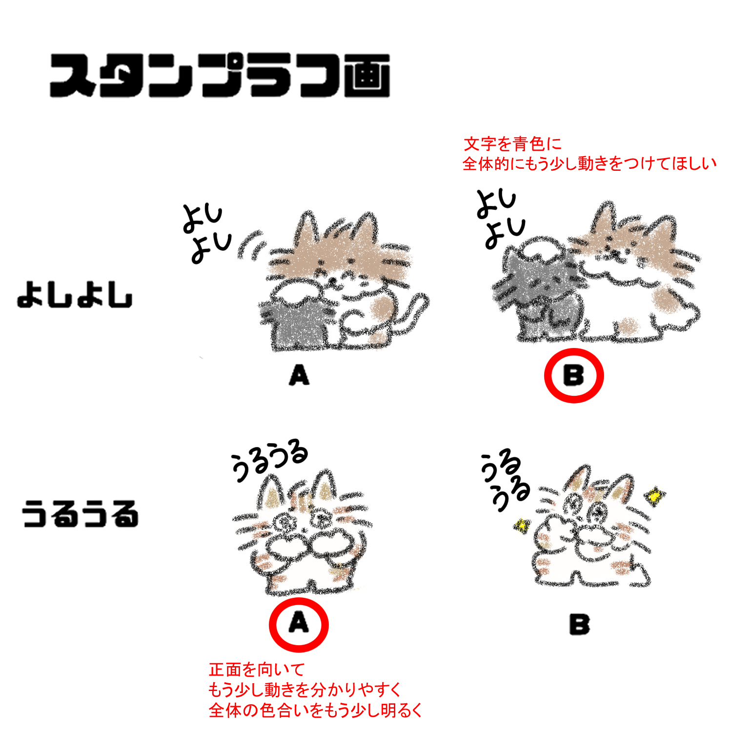 スタンプ例２.jpg