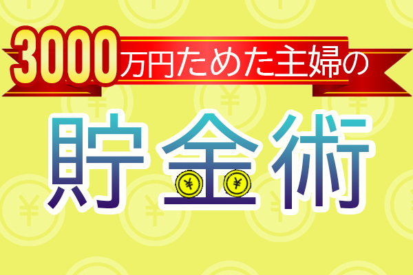 アイキャッチ画像07 のコピー.jpg