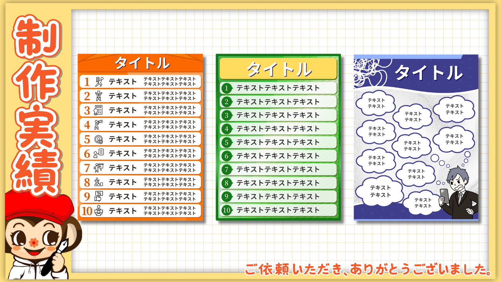 ココナラブログ (2).png