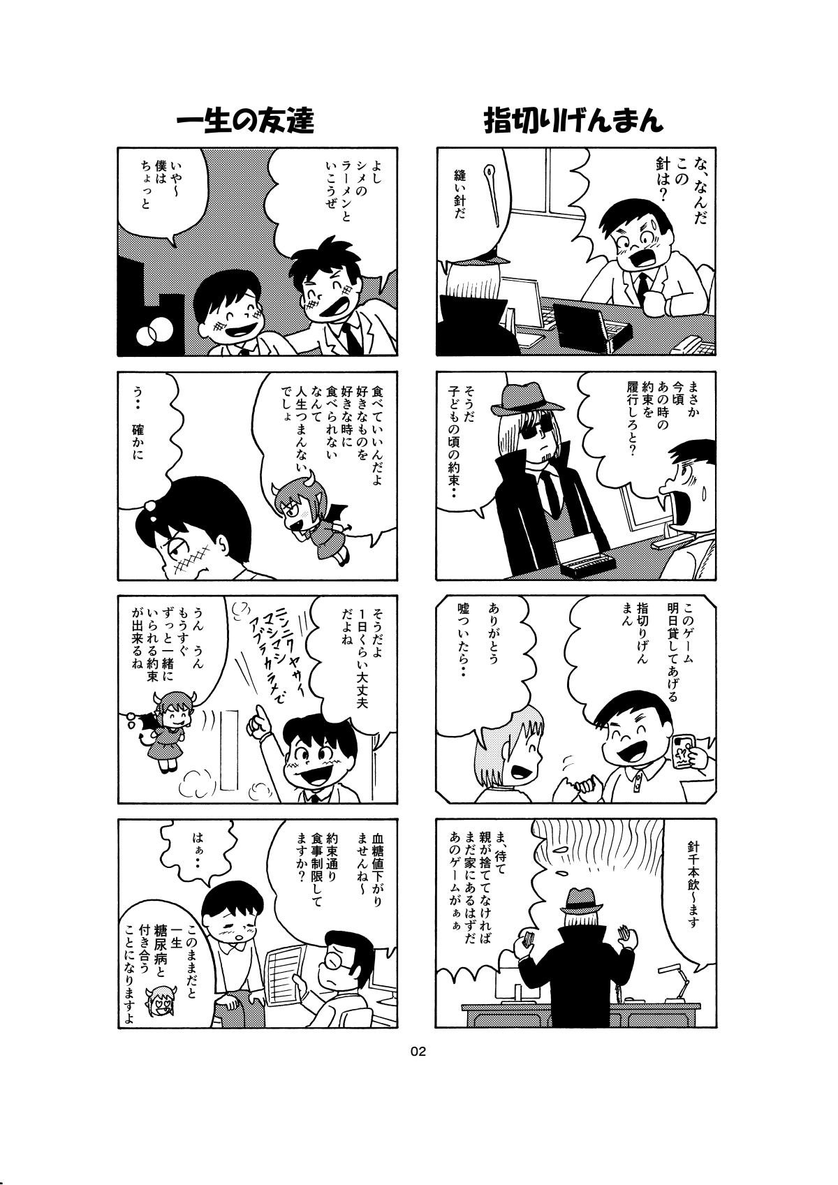 約束02.jpg
